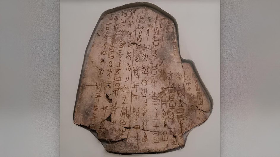 Оракульная кость Шан с надписями